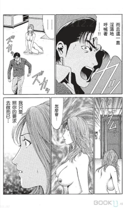 Page 113 of セレブ那由 ～AVない若奥さま～-akita