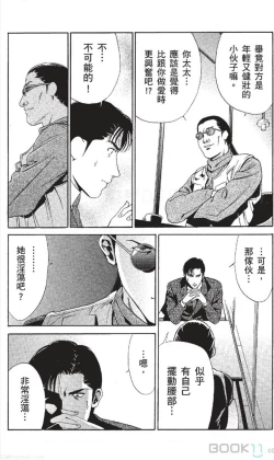 Page 115 of セレブ那由 ～AVない若奥さま～-akita