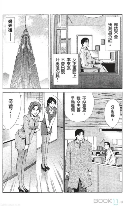 Page 11 of セレブ那由 ～AVない若奥さま～-akita