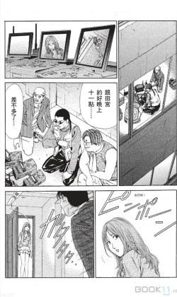 Page 129 of セレブ那由 ～AVない若奥さま～-akita