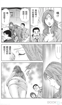 Page 136 of セレブ那由 ～AVない若奥さま～-akita