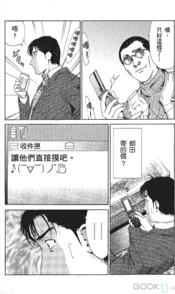 Page 141 of セレブ那由 ～AVない若奥さま～-akita