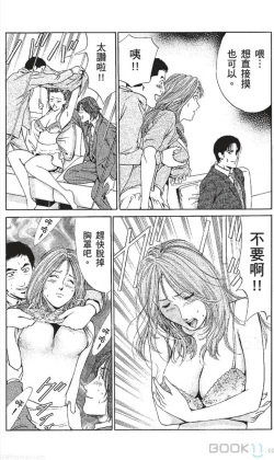 Page 142 of セレブ那由 ～AVない若奥さま～-akita