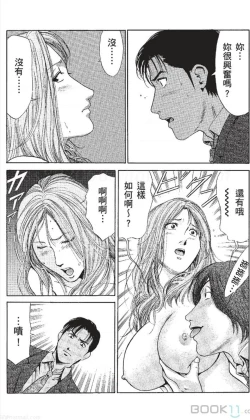 Page 145 of セレブ那由 ～AVない若奥さま～-akita