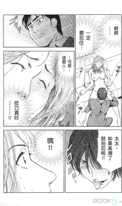 Page 150 of セレブ那由 ～AVない若奥さま～-akita