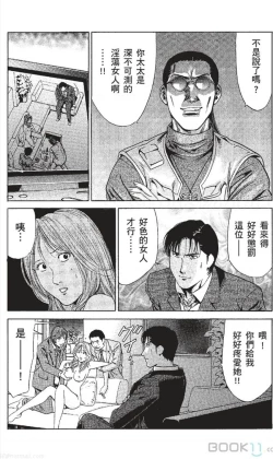 Page 154 of セレブ那由 ～AVない若奥さま～-akita