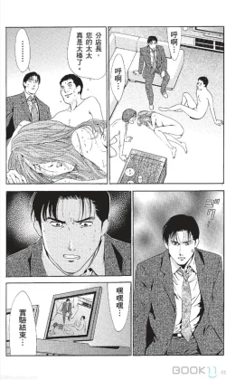 Page 183 of セレブ那由 ～AVない若奥さま～-akita