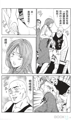 Page 211 of セレブ那由 ～AVない若奥さま～-akita