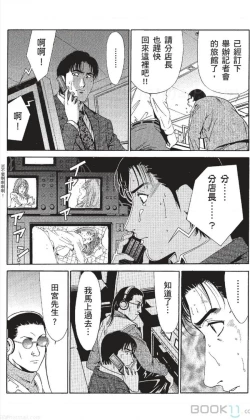 Page 216 of セレブ那由 ～AVない若奥さま～-akita