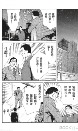 Page 238 of セレブ那由 ～AVない若奥さま～-akita