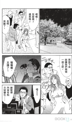 Page 246 of セレブ那由 ～AVない若奥さま～-akita