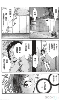 Page 256 of セレブ那由 ～AVない若奥さま～-akita