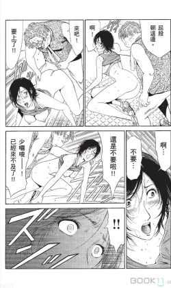 Page 278 of セレブ那由 ～AVない若奥さま～-akita