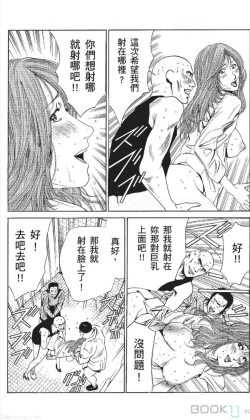 Page 289 of セレブ那由 ～AVない若奥さま～-akita