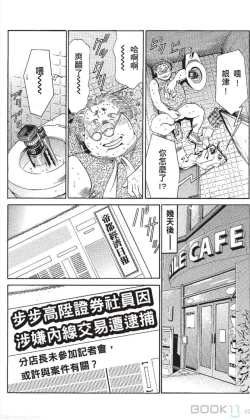 Page 300 of セレブ那由 ～AVない若奥さま～-akita