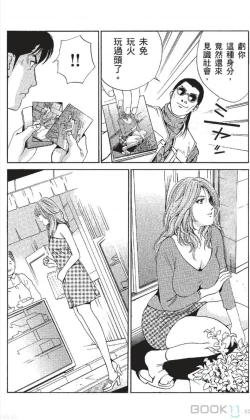 Page 30 of セレブ那由 ～AVない若奥さま～-akita