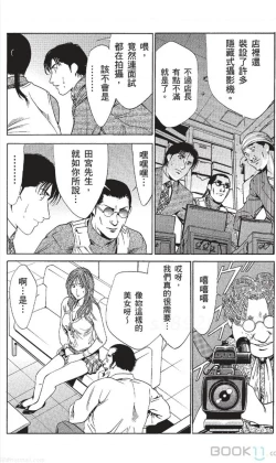 Page 318 of セレブ那由 ～AVない若奥さま～-akita
