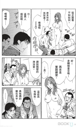 Page 329 of セレブ那由 ～AVない若奥さま～-akita