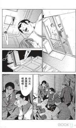 Page 334 of セレブ那由 ～AVない若奥さま～-akita