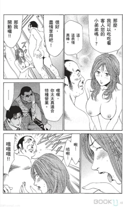 Page 338 of セレブ那由 ～AVない若奥さま～-akita