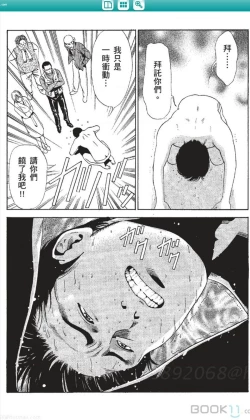 Page 35 of セレブ那由 ～AVない若奥さま～-akita