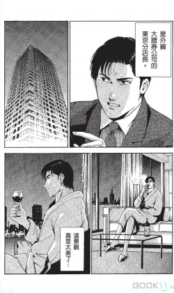 Page 3 of セレブ那由 ～AVない若奥さま～-akita