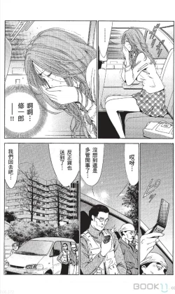 Page 409 of セレブ那由 ～AVない若奥さま～-akita