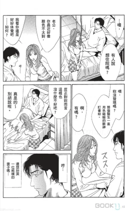 Page 423 of セレブ那由 ～AVない若奥さま～-akita