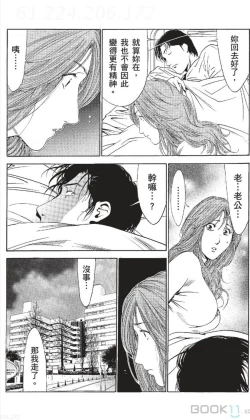 Page 424 of セレブ那由 ～AVない若奥さま～-akita