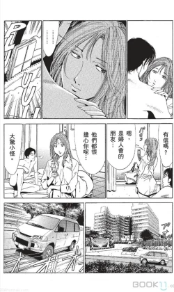 Page 458 of セレブ那由 ～AVない若奥さま～-akita