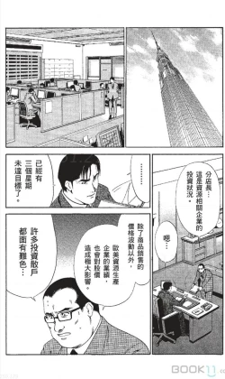 Page 45 of セレブ那由 ～AVない若奥さま～-akita