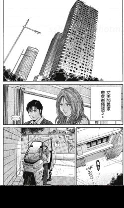 Page 75 of セレブ那由 ～AVない若奥さま～-akita