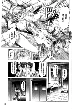 Page 133 of Keiren Acme Chigoku | 痙攣性高潮痴獄