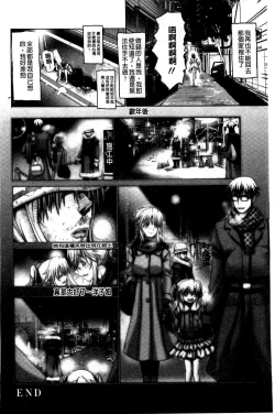 Page 134 of Keiren Acme Chigoku | 痙攣性高潮痴獄