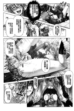Page 150 of Keiren Acme Chigoku | 痙攣性高潮痴獄