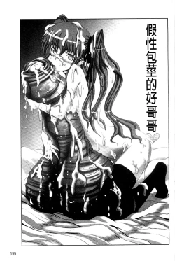 Page 157 of Keiren Acme Chigoku | 痙攣性高潮痴獄