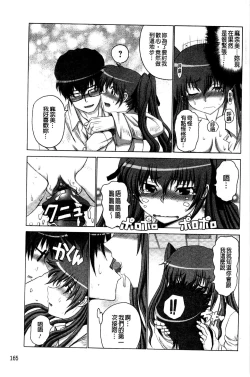 Page 167 of Keiren Acme Chigoku | 痙攣性高潮痴獄