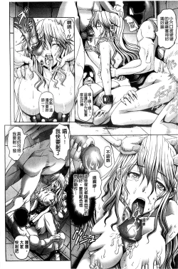 Page 17 of Keiren Acme Chigoku | 痙攣性高潮痴獄