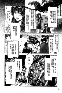 Page 40 of Keiren Acme Chigoku | 痙攣性高潮痴獄
