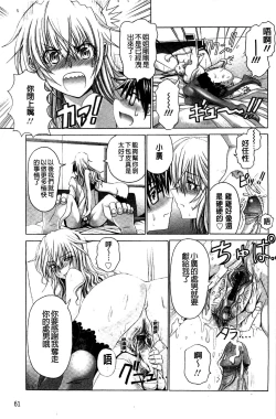 Page 63 of Keiren Acme Chigoku | 痙攣性高潮痴獄