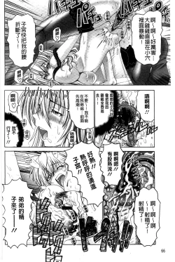 Page 68 of Keiren Acme Chigoku | 痙攣性高潮痴獄