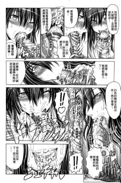 Page 84 of Keiren Acme Chigoku | 痙攣性高潮痴獄