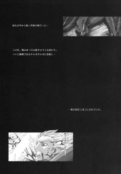 Page 4 of Monhan no Erohon 6