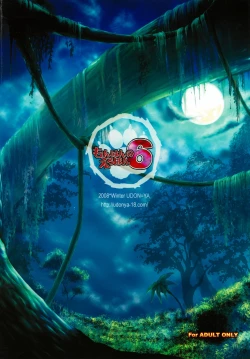 Page 57 of Monhan no Erohon 6