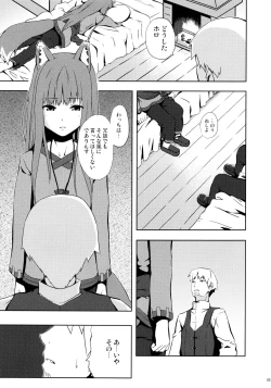 Page 5 of Bitter Apple