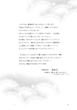 Page 4 of Ookami no Full Course