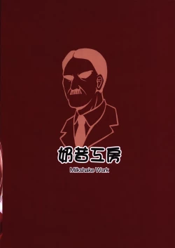 Page 26 of Doitsu Kanmusu no Oppai Sakusen | German Shipgirls' Boob Tactics