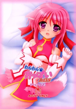 Page 2 of Wanwan Oppai  DAYS