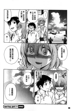 Page 129 of Yugami Kojirase Ai