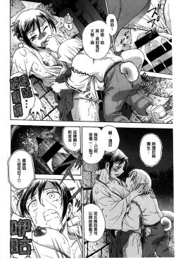 Page 141 of Yugami Kojirase Ai